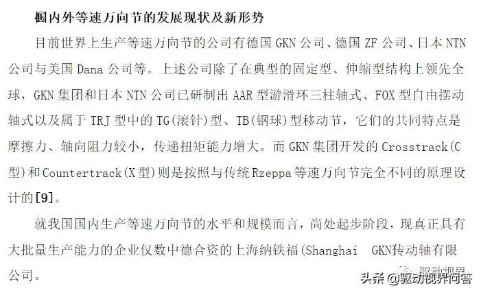 球笼式等速万向节分类,等速万向节的分类