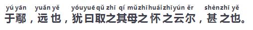 古文观止中的郑伯克段于鄢,古文观止郑伯克段于鄢原文及译文