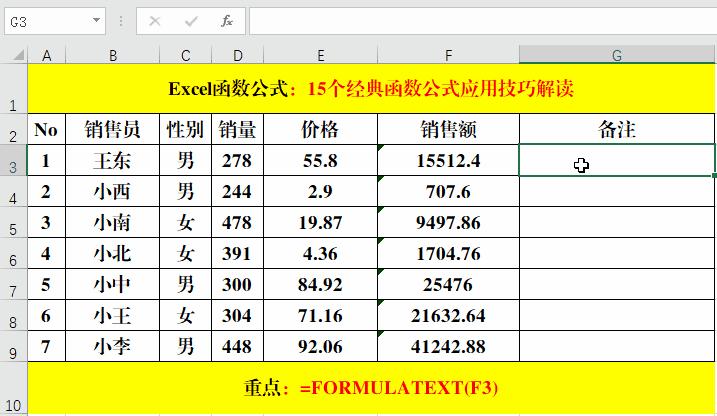 十五个最常用函数公式excel,15个数学必备公式大全