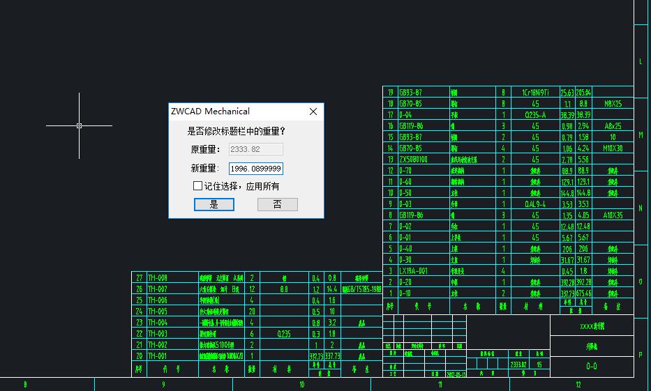 cad序号标注明细表不显示,cad标注明细表序号怎么弄
