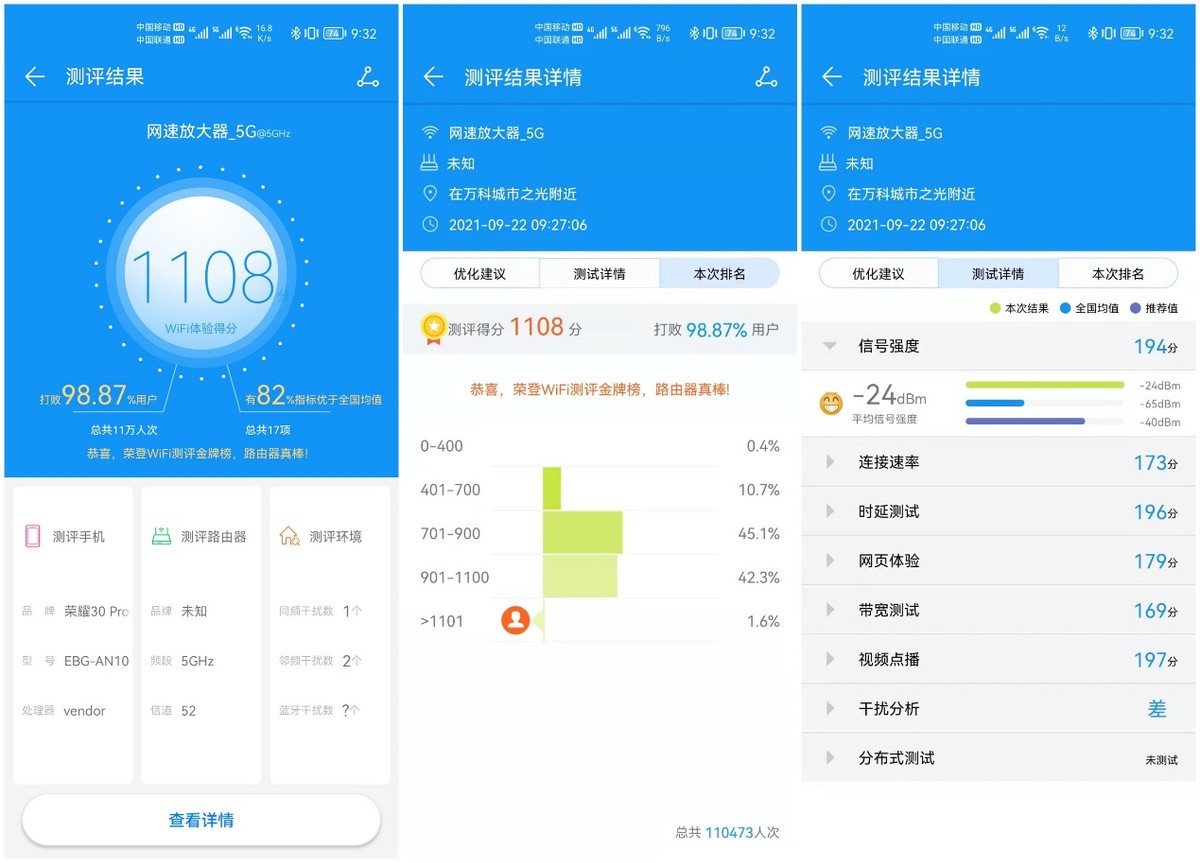 锐捷星耀x32pro和tplinkax5480哪个好,锐捷星耀m32路由器评测