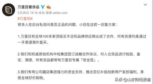 万里目产品有无假货,万里目买到假货怎么办