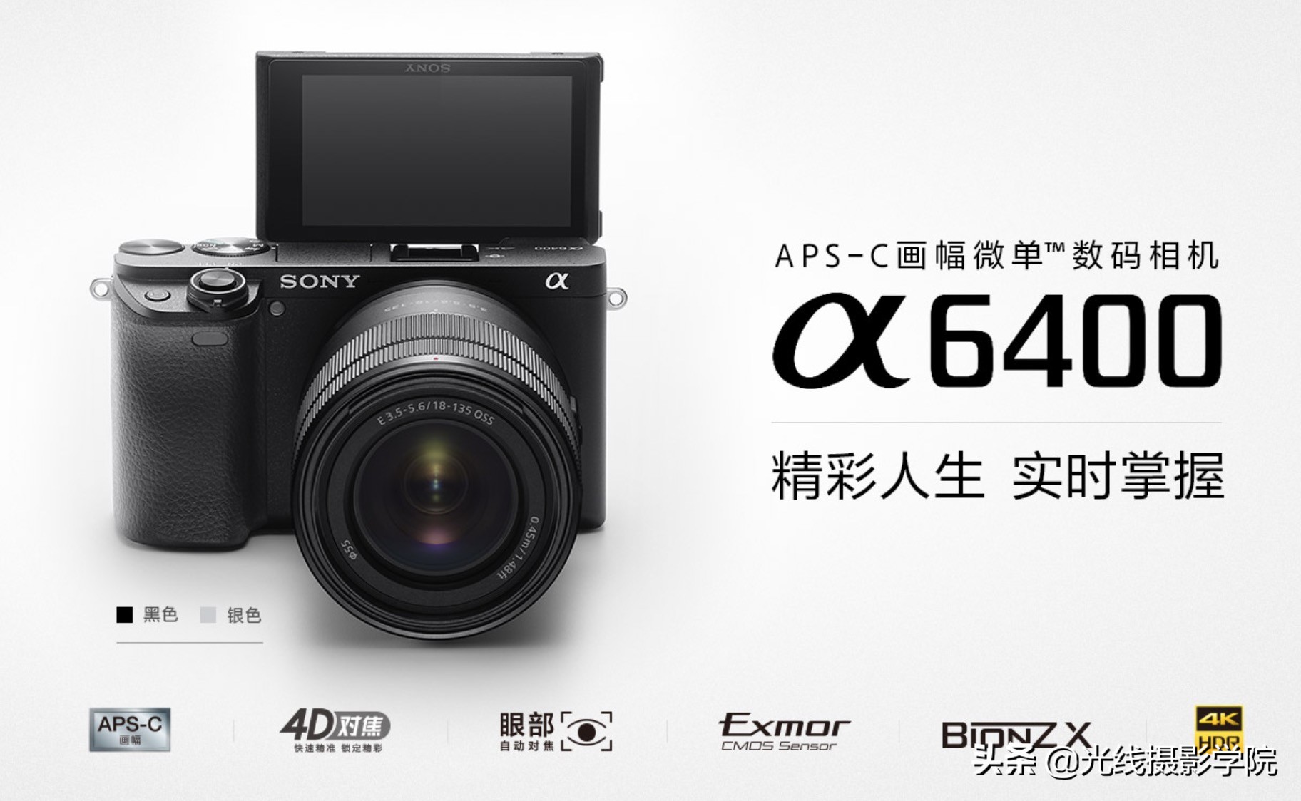 索尼APS数码微单三剑客，A6100/A6400/A6600，究竟该如何选择呢？