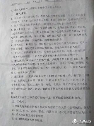 绵阳“新时代”资本运作，一个打着直销旗号的传销策划