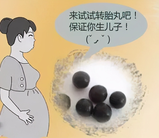 服下“转胎丸”，却生出双性儿！医生：转胎丸制造了太多家庭悲剧
