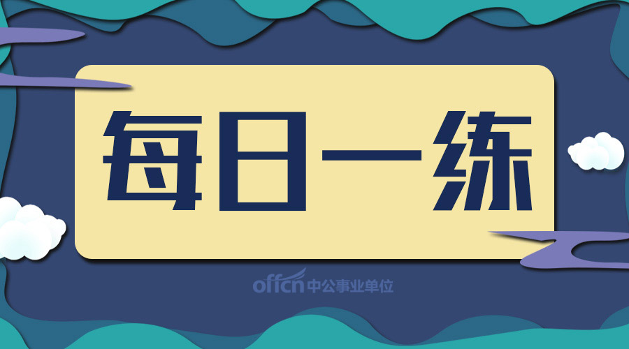 公基备考地理常识之八大行星,地理八大行星知识点