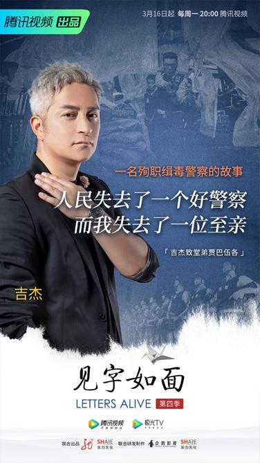 见字如面第四季第三期,见字如面高潮部分