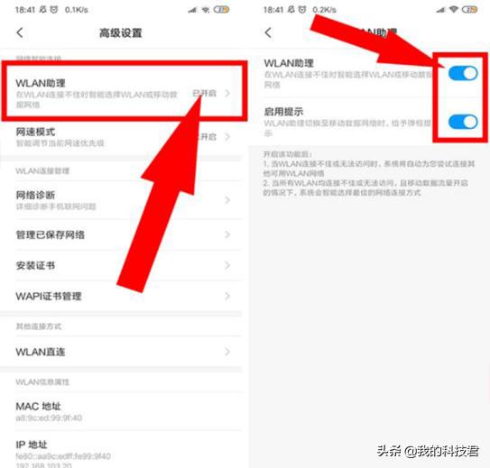 手机连wifi满格却没流量,手机连着wifi却还提示用流量