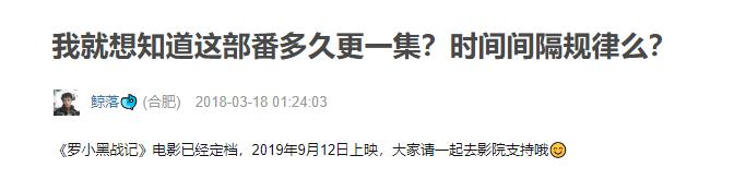 罗小黑战记木头是男的还是女的,罗小黑真实身份曝光