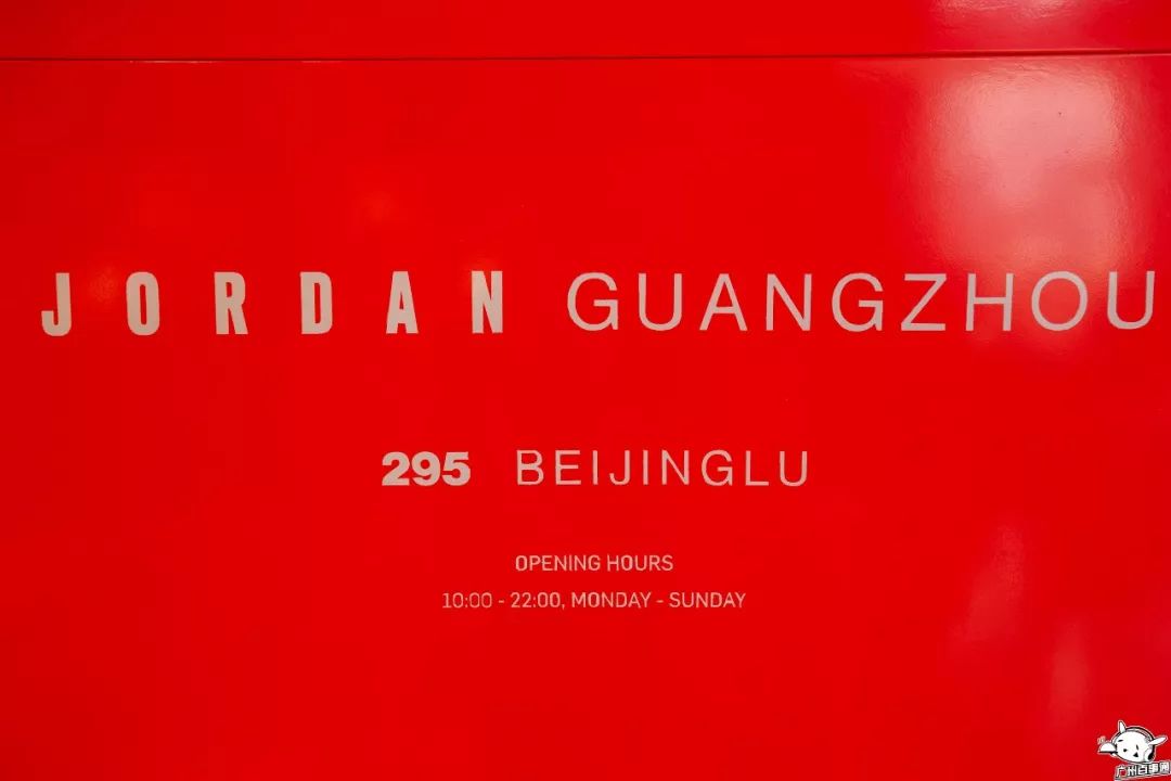 广州最大的AJ旗舰店来了！独栋双层，还有24款限量球鞋...