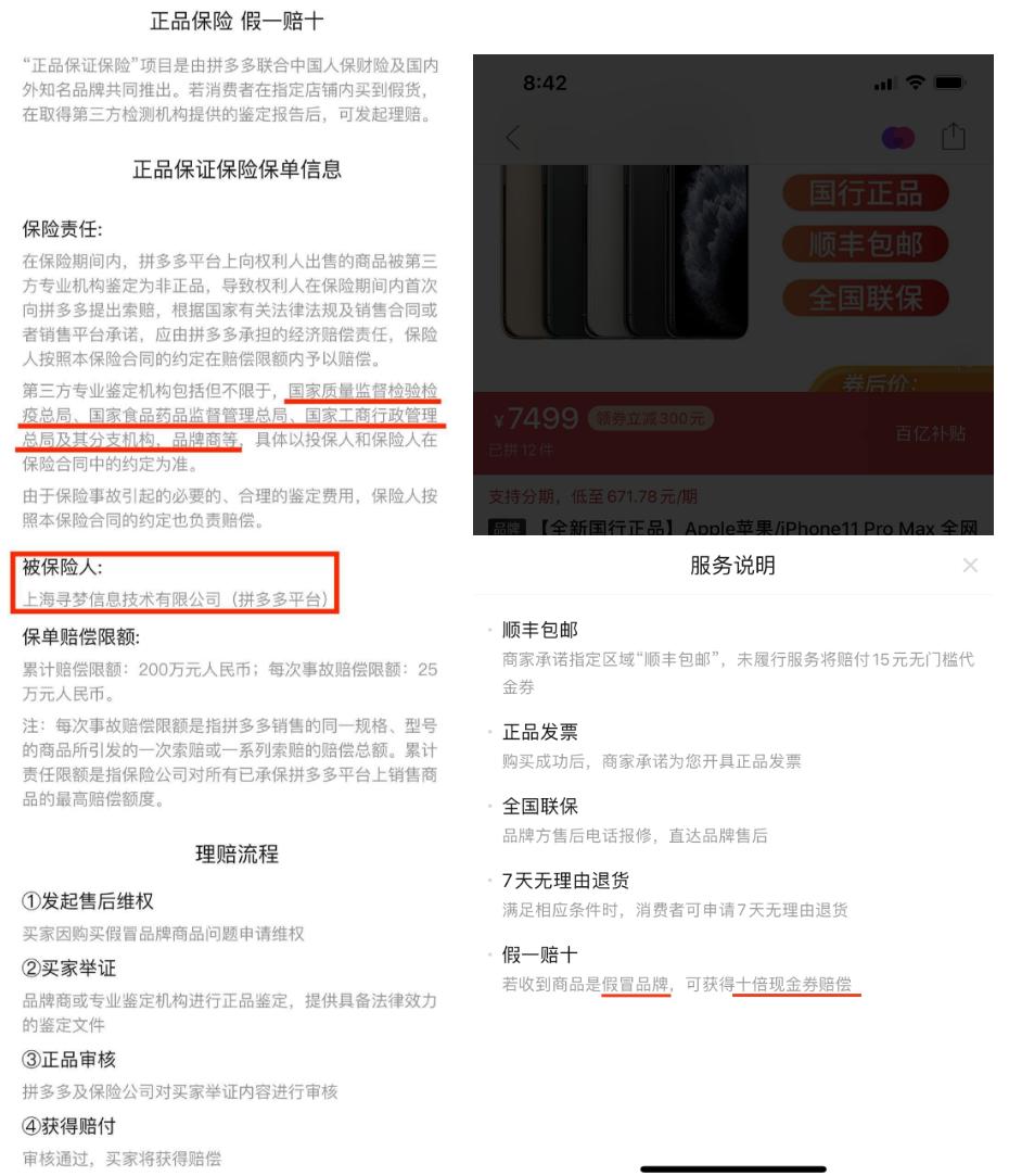 到底是哪些人在拼多多买iphone,在拼多多哪家买iphone最便宜