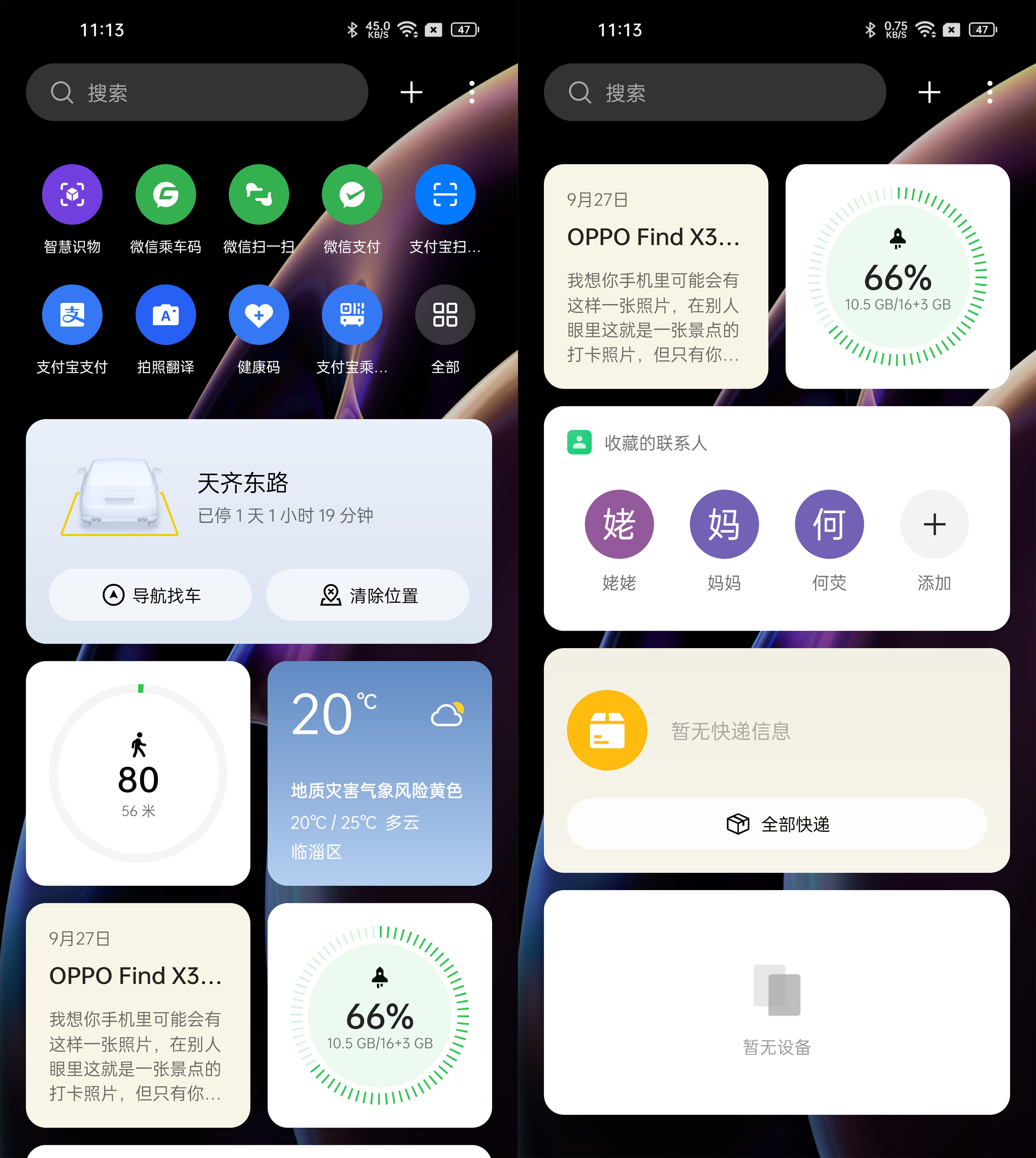 oppofindx3升级coloros12.1,oppofindx3pro升级coloros12