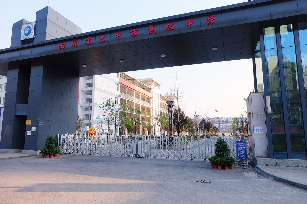 巴中市第四中学西华山春游,春游高一