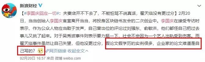 力挺吴秀波翟天临？！渣男洗白机李国庆节，这是卖的什么魔鬼人设？
