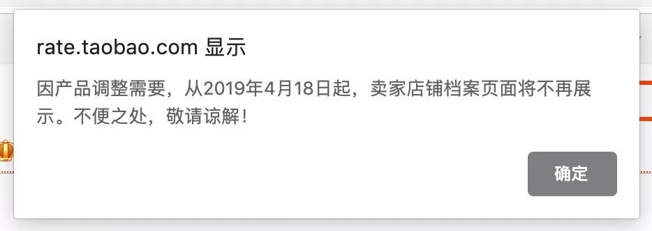 只是给了一个差评却引发了血案,因为淘宝差评而引发的血案