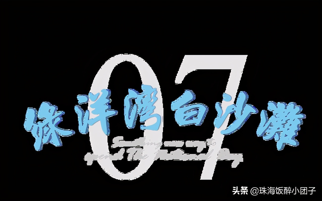 珠海最值得去的地方旅游攻略,珠海十大绝美夜景