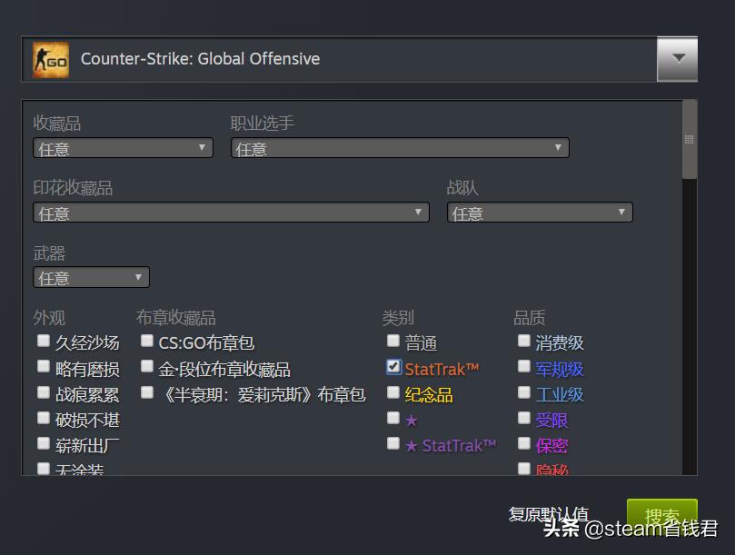 steam正版csgo是免费的,steam要花多少钱才能在csgo买皮肤