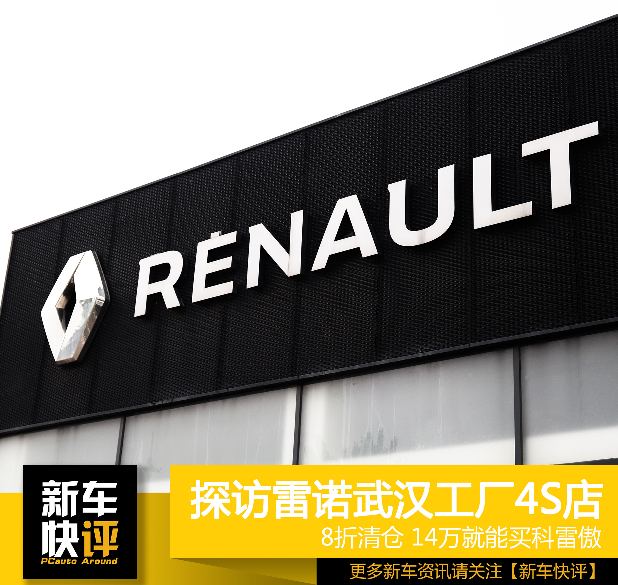 东风雷诺suv科雷傲落地价,雷诺新车价格