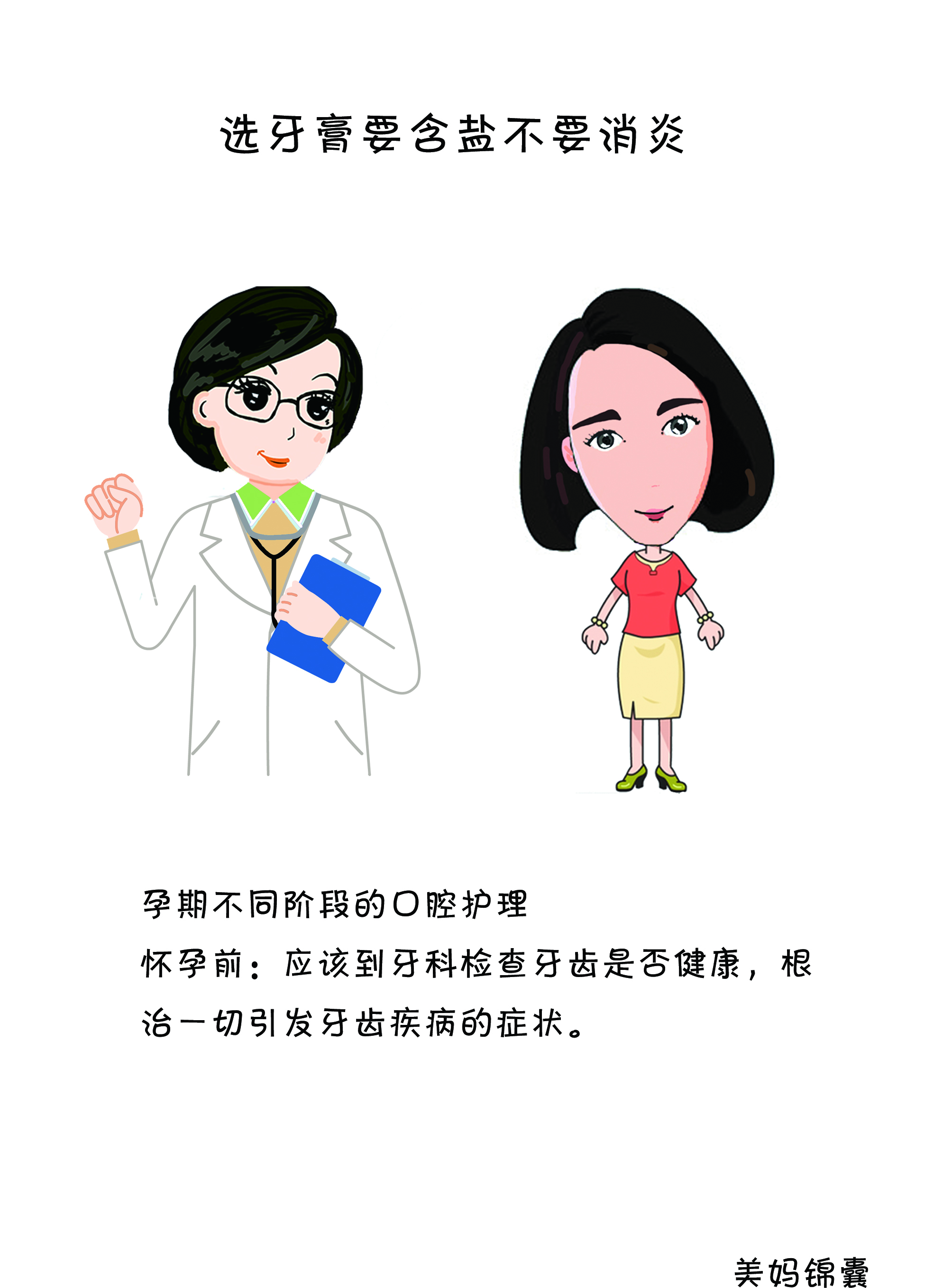 袋鼠妈妈孕期口腔护理,孕期如何进行口腔保健护理