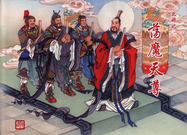 真武大帝打过最厉害的妖怪,真武大帝跟元始天尊比谁更厉害