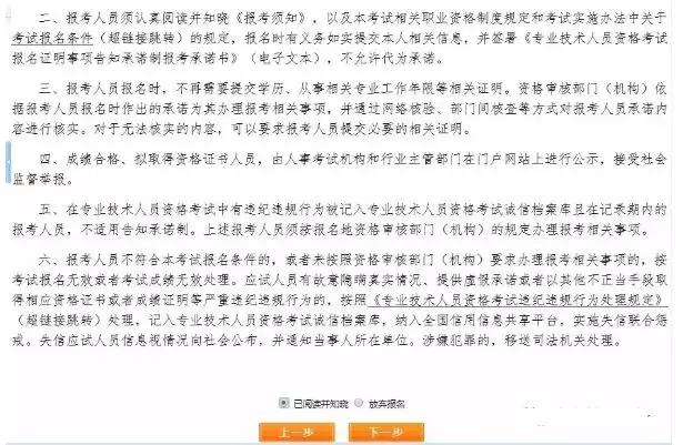 专业技术考试报名流程,全国专业技术人员考试报名入口