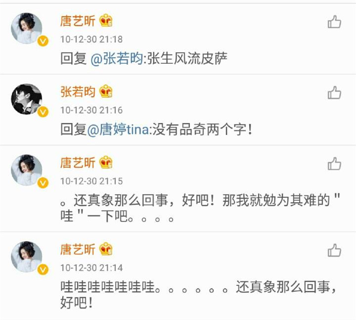 张若昀唐艺昕结婚请柬赠语,张若昀和唐艺昕婚礼宣言