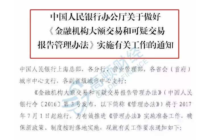 取消一个证！12月1日起，私对私、私对公20万元以上划款将严查！