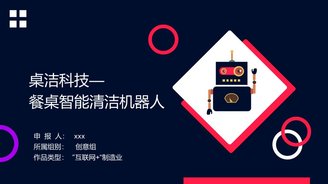 我帮大学生读者改了份参赛PPT，第二页这架构图，拿奖妥了