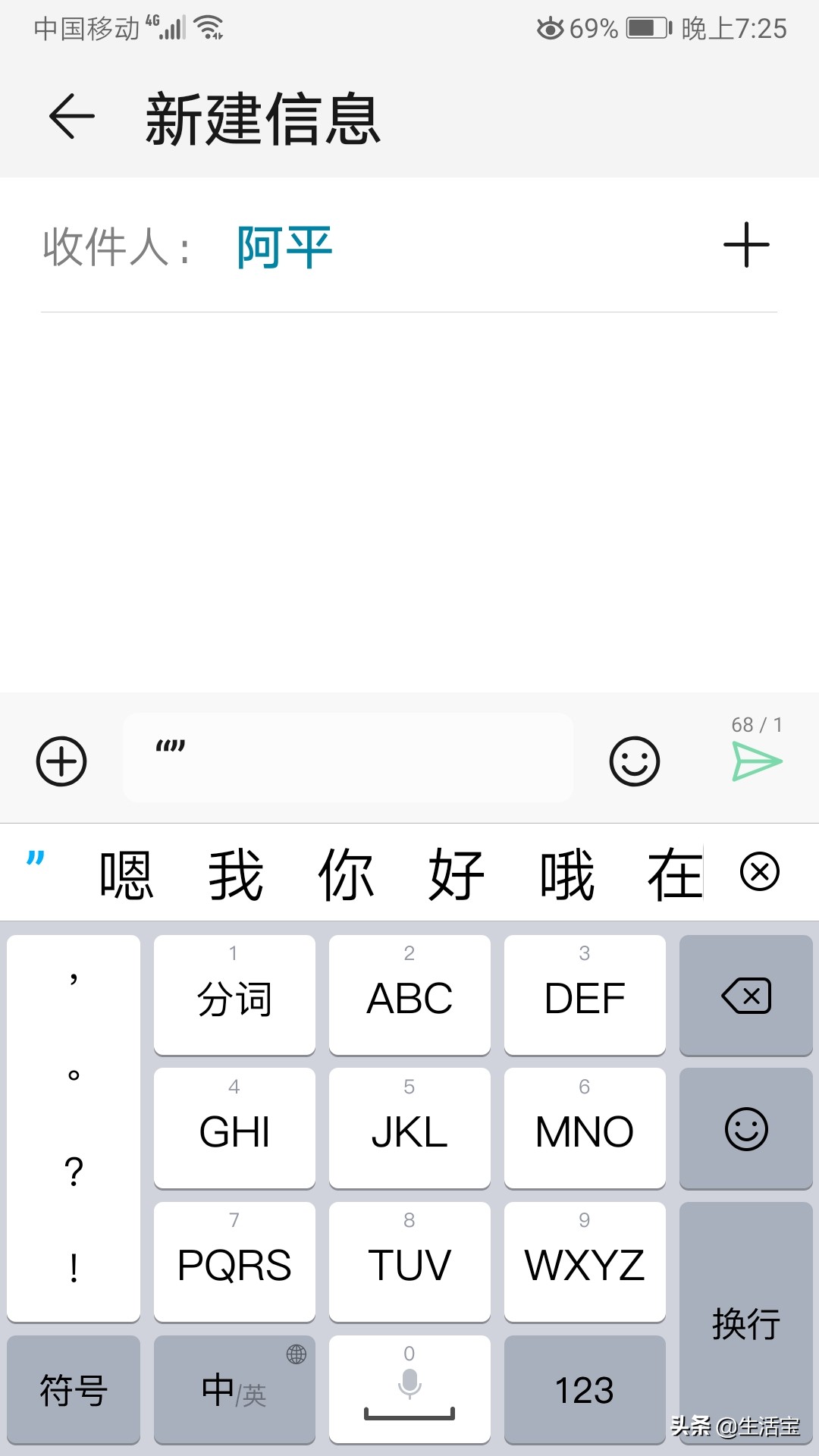 中文输入除了汉字，还包括字母，数字和符号，要了解如何进行切换