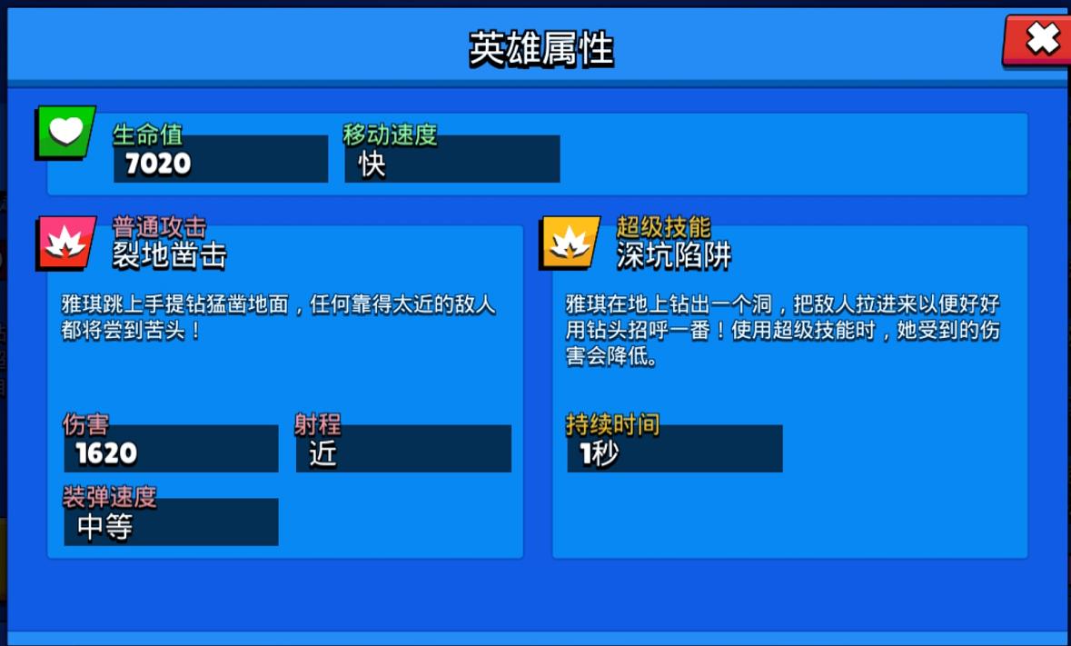 荒野乱斗雅琪极限充能强度排行,荒野乱斗2019年新英雄雅琪