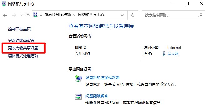 局域网共享文件怎么设置打印机,电脑开启共享文件和打印共享