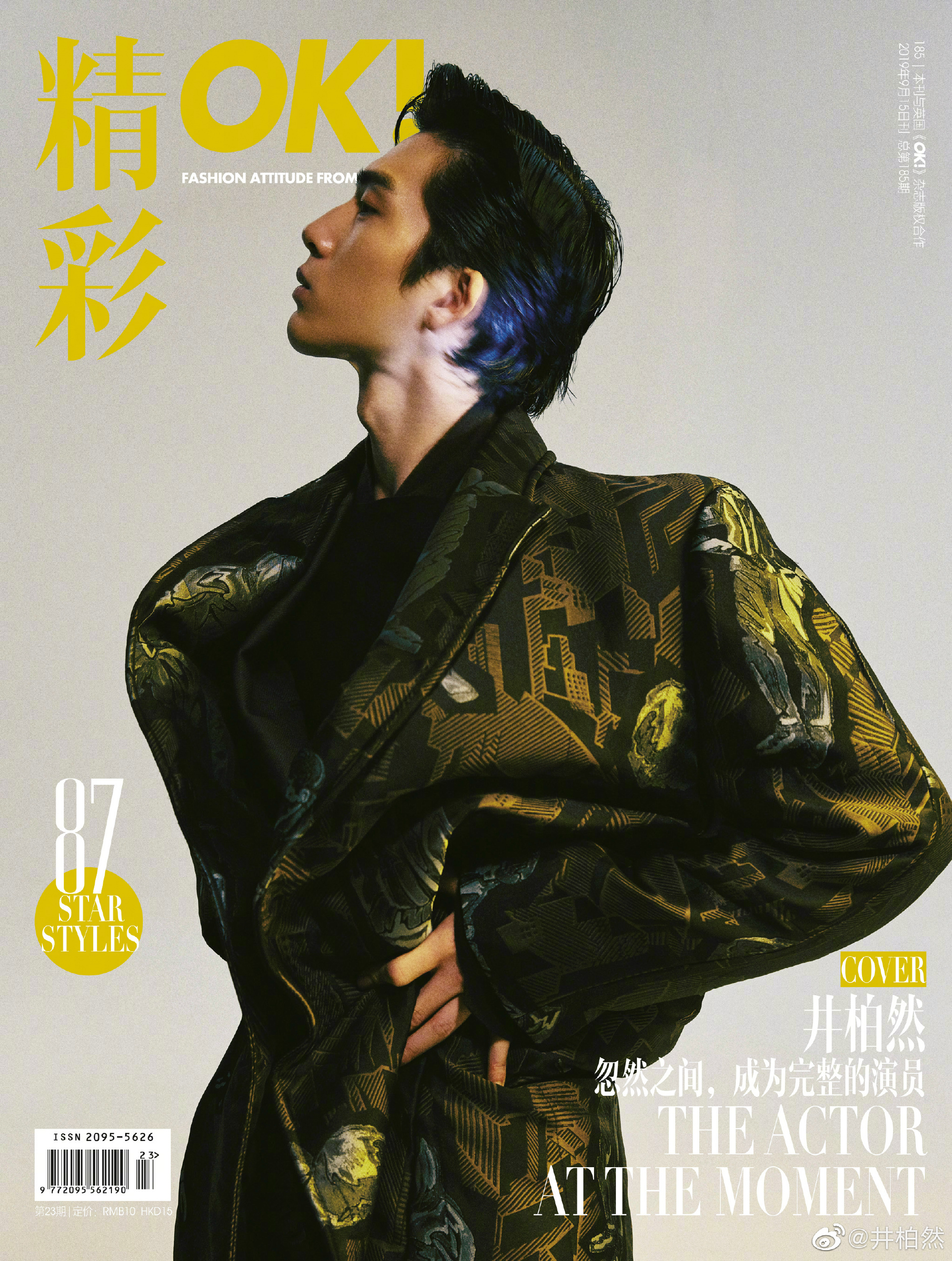 纯干货|男生发型推荐助你脱单！