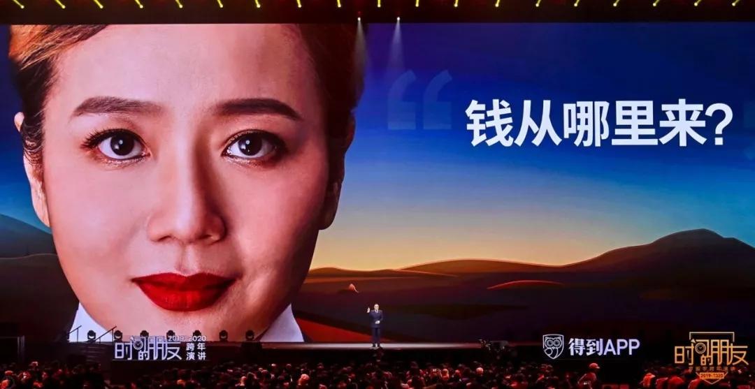 罗振宇跨年演讲2018-2019完整视频,罗振宇2020年跨年演讲完整版