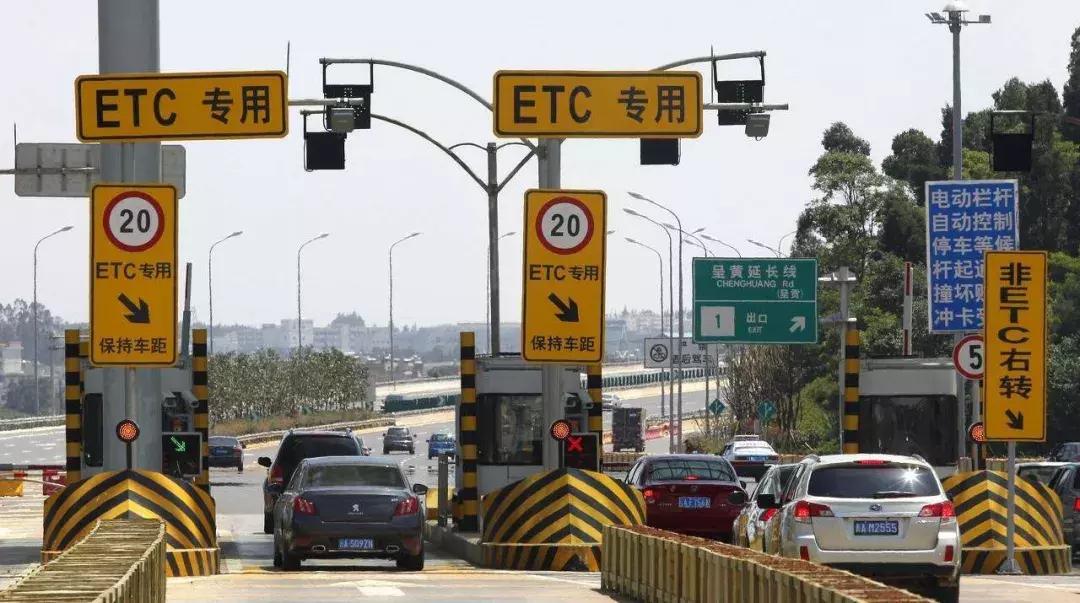 2020年春节上高速etc怎么免费,2020年没有etc是不是就不免费了