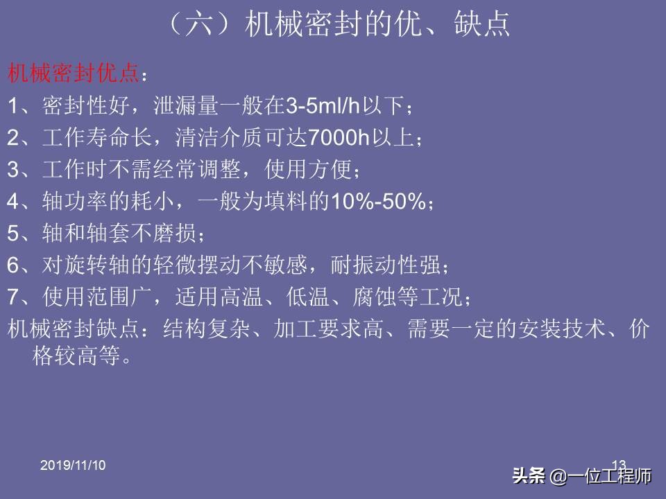 机械密封的原理和要求,机械密封的密封原理