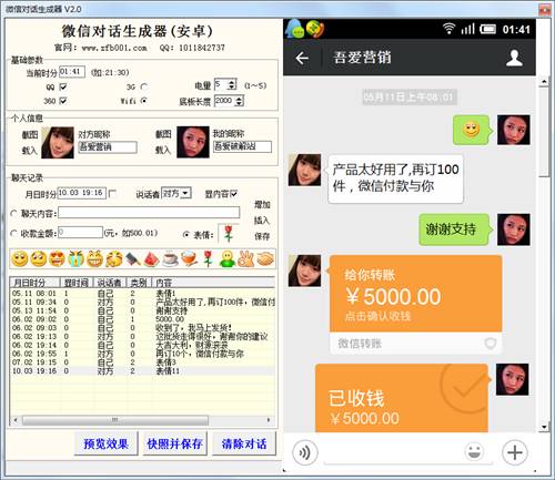 揭开微商背后的内幕陷阱,揭秘微商的真相