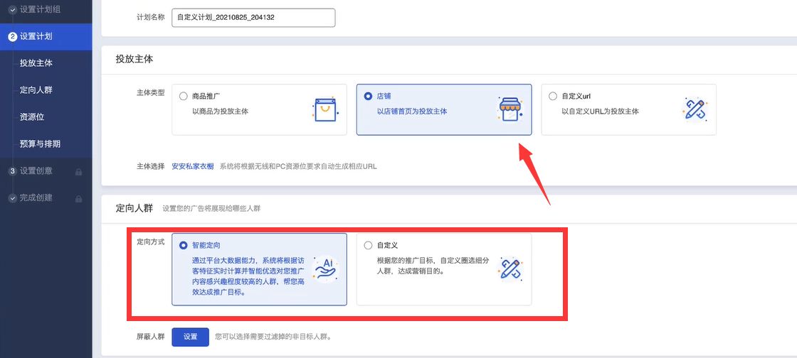 淘宝引力魔方如何引爆推荐流量,淘宝引力魔方针对地域性投放