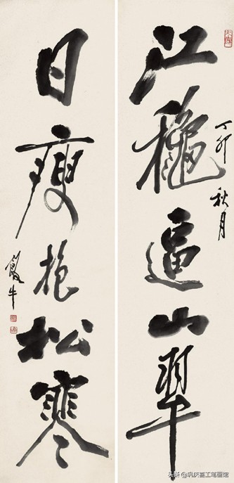 毛笔字行书春联婚联寿联字帖,春联寿联婚联贺联