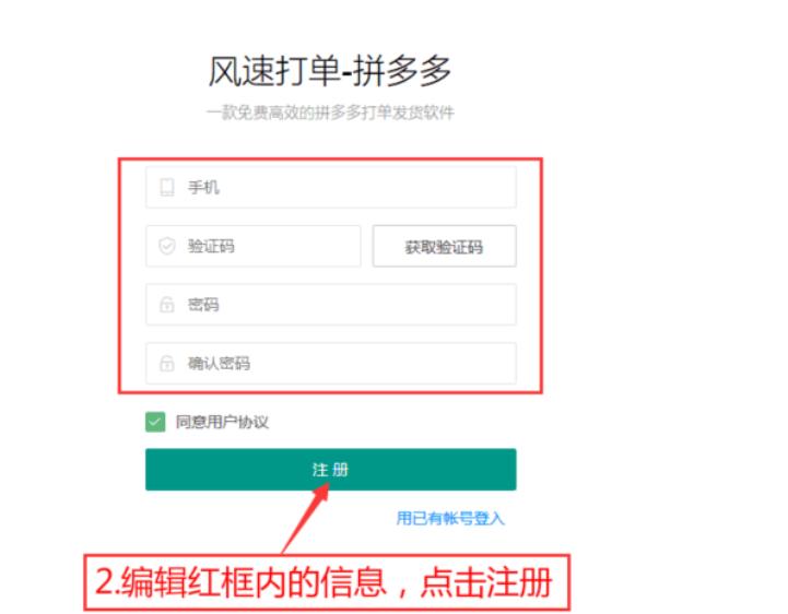 拼多多首次打印订单操作步骤,拼多多打印组件怎么添加到打印机