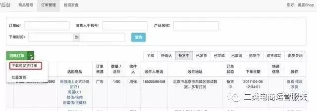 抖音的鲁班电商模式,抖音鲁班电商入驻标准详细讲解