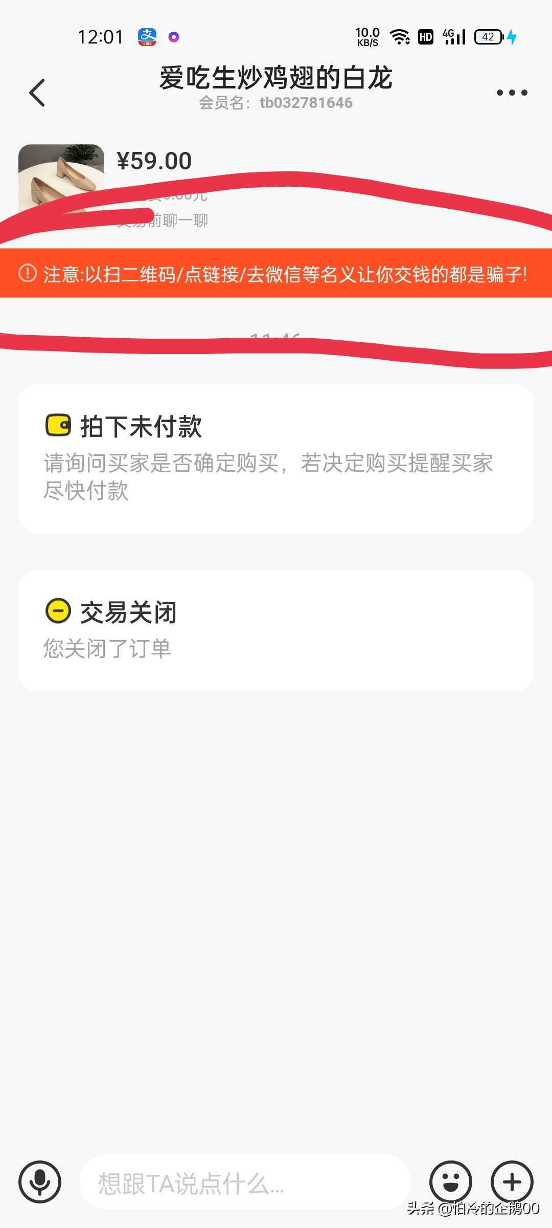 闲鱼预防骗子买家,怎样预防闲鱼买家是骗子