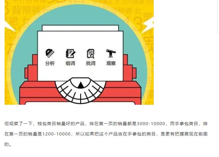 商品标题优化的技巧与方法是什么,教你如何优化标题引爆自然流量