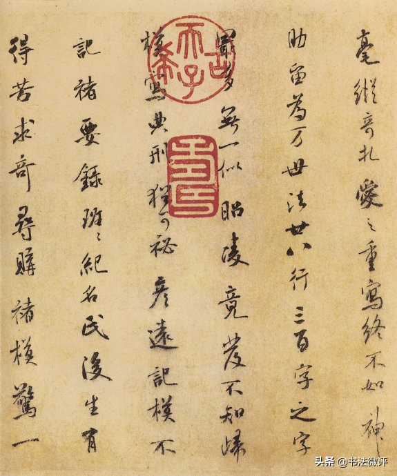 兰亭序艺术价值解读,兰亭序艺术品分析