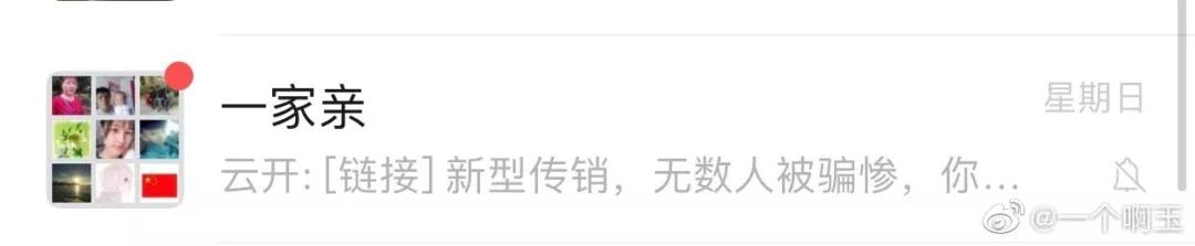 很高级的家庭群昵称,六口家庭群昵称幽默有爱