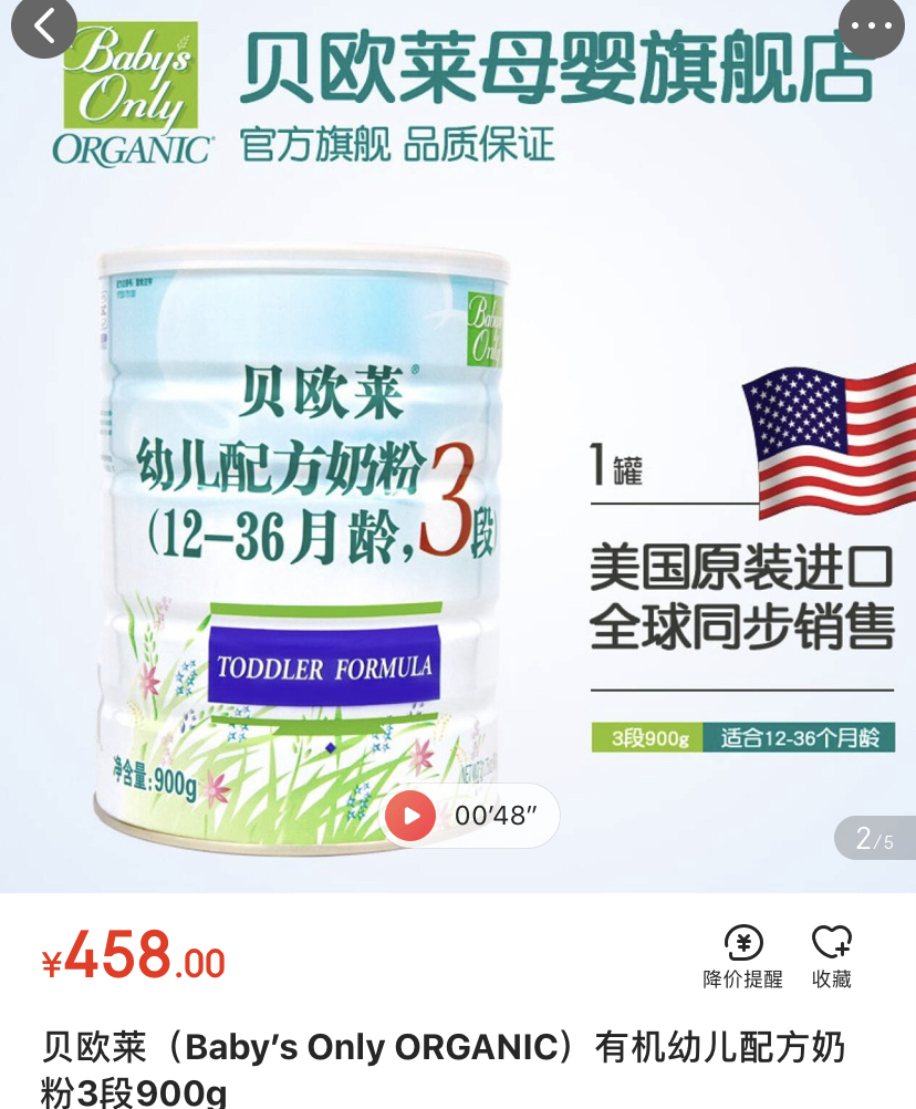 全球有机奶粉哪一款性价比最高,有机配方奶粉哪些牌子好