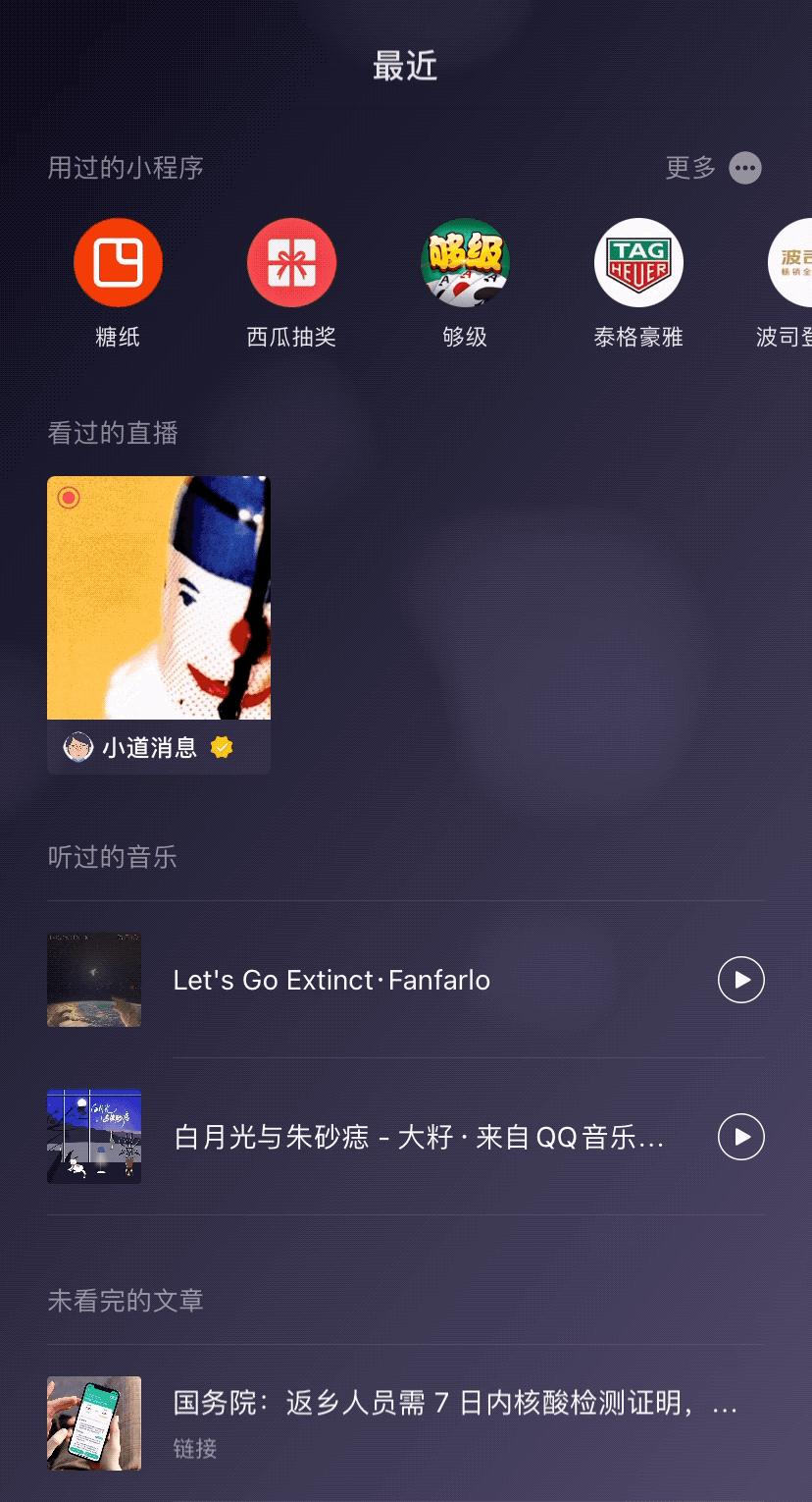 微信更新表情特效,微信8.0.28新功能表情包增大