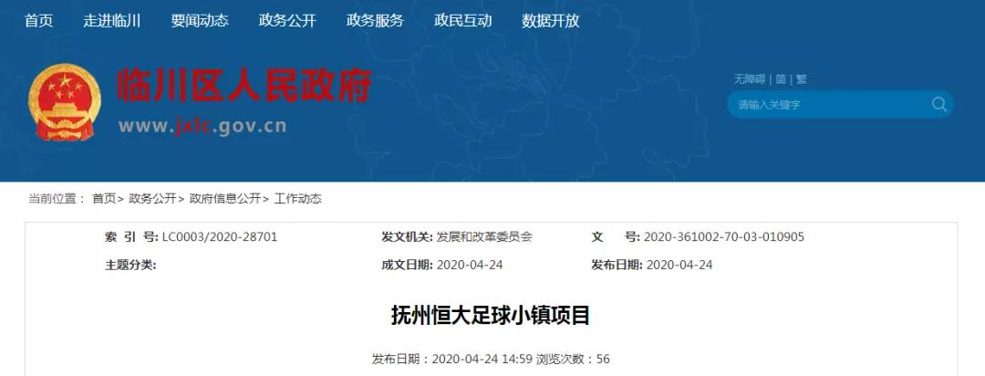 抚州新建项目,抚州24年厂房重点项目