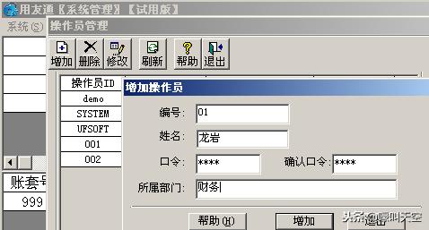 用友t3财务通普及版如何开下年账,用友t3初始化sa口令是什么