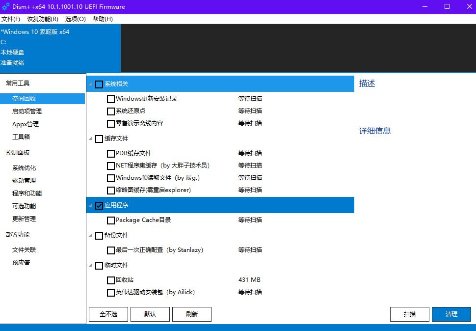 外星人m17如何优化,外星人发热优化
