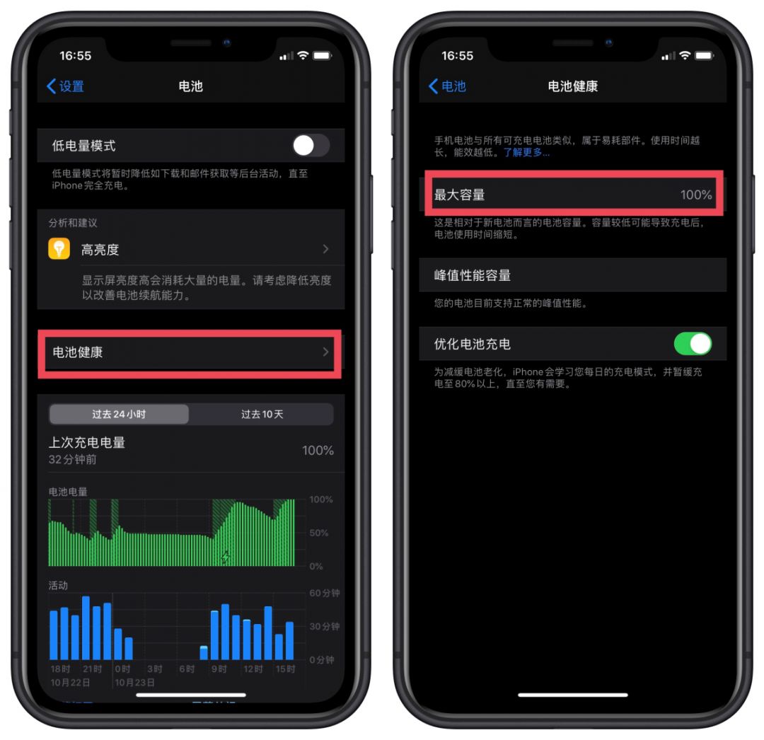 如何解决升级ios13后耗电快,苹果13promax关哪些功能省电